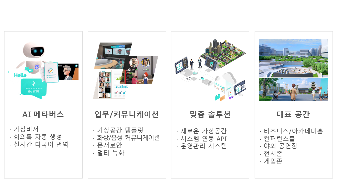 메타라운지 레퍼런스